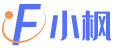 小枫通讯