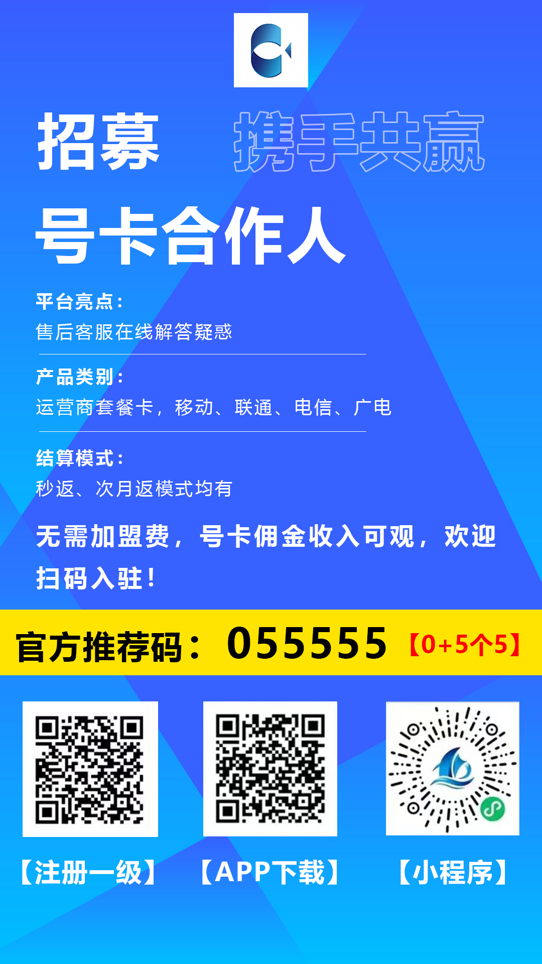 推广