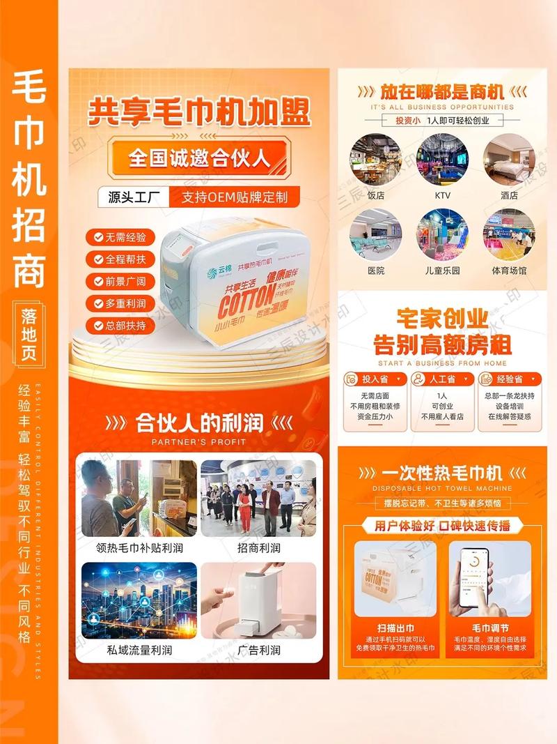 推广